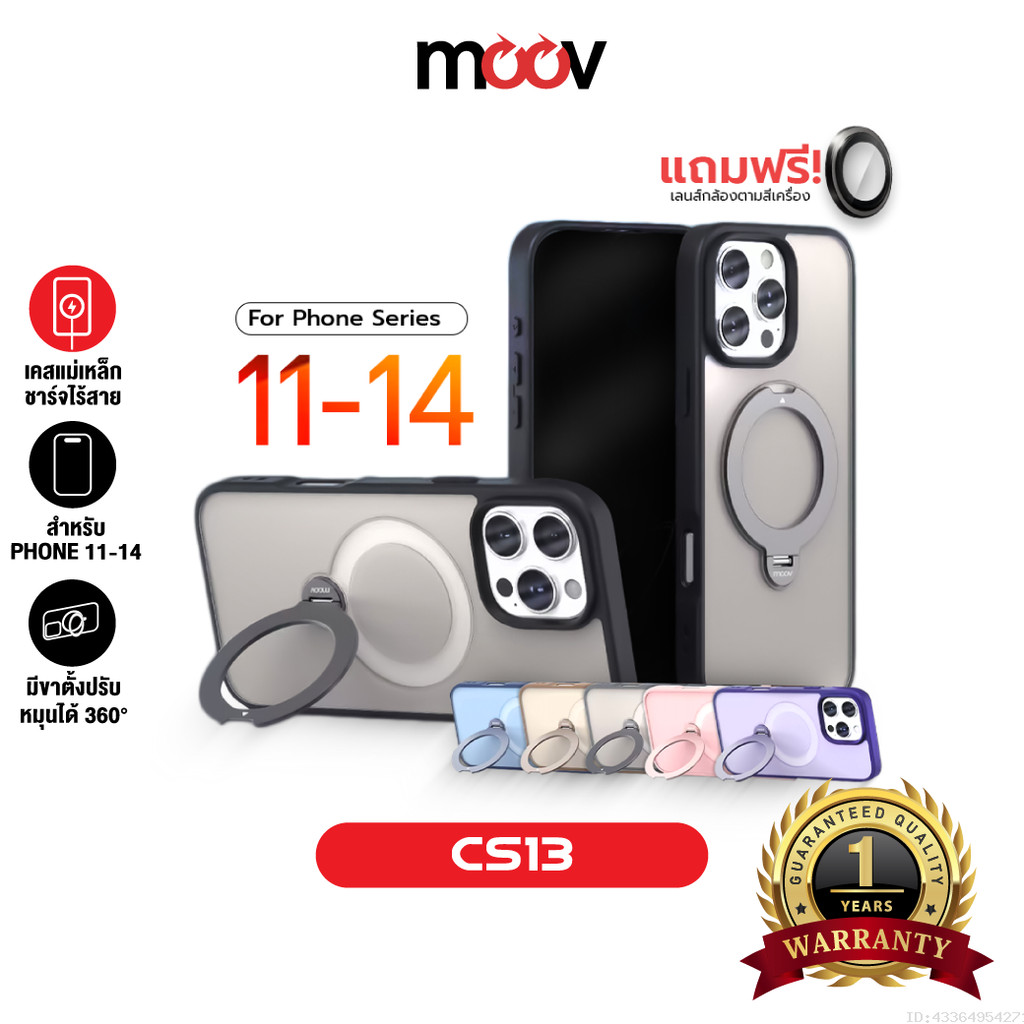 [ส่งไว] Moov CS13 เคสแม่เหล็ก ไอโฟน For iPhone 14 Pro Max 14 Plus 13 Pro Case 12 Pro 11 ขาตั้งหมุนได้ 360