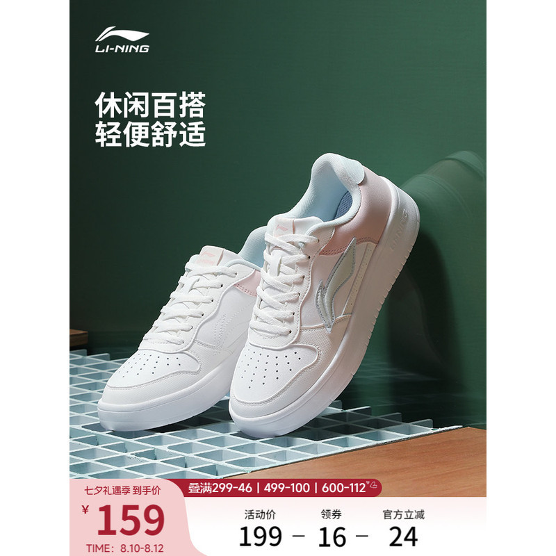 Li-Ning Fuzhou | รองเท้าผ้าใบผู้หญิงรุ่นใหม่ น้ำหนักเบา ใช้งานได้หลากหลาย ทันสมัยและเป็นที่นิยม