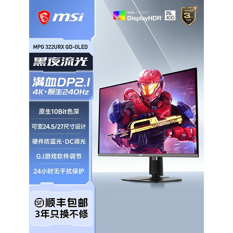 จอคอมพิวเตอร์เกมมิ่ง MSI ขนาด 32 นิ้ว 4K อัตราการรีเฟรชสูง 240Hz รุ่น QD-OLED รุ่น MPG322URX พร้อมพอ