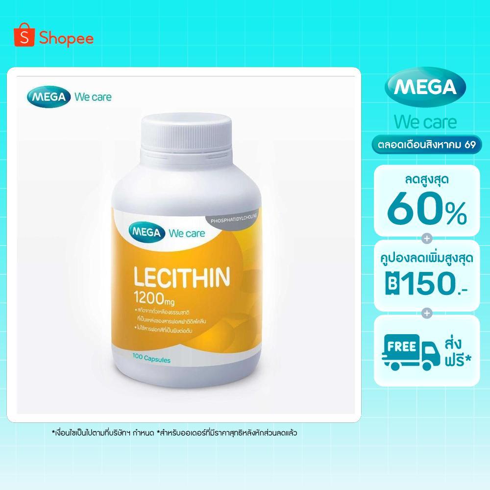 MEGA We care เมก้าวีแคร์ LECITHIN 1200 MG (100 's ) เลซิติน 1200 มิลลิกรัม  100 เม็ด (L0210M)