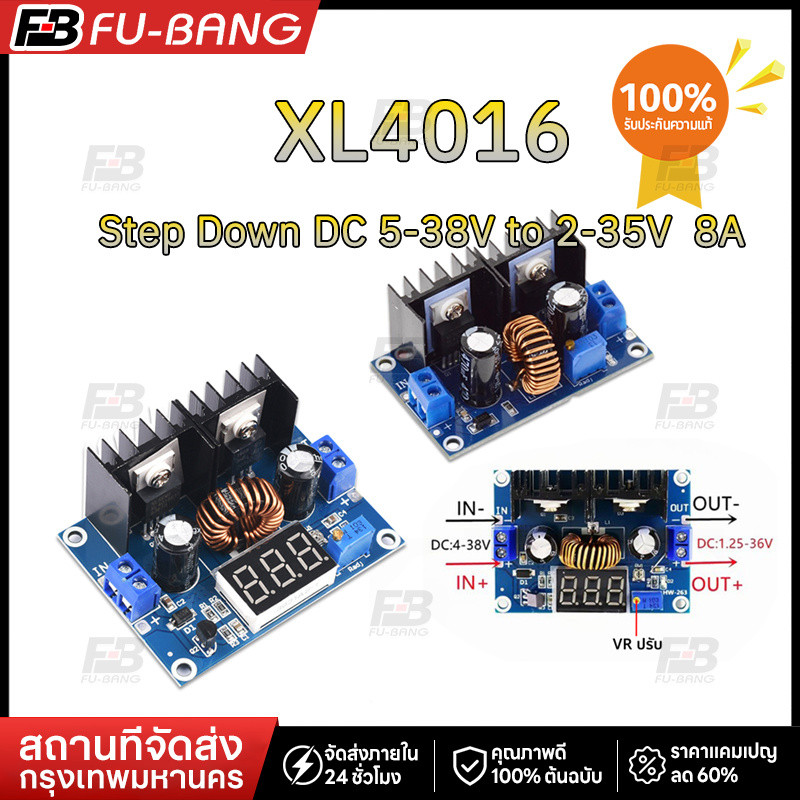 COD สเตปดาวน์ StepDown XL4016 8A Module DC 5-38V to 2-35V โมดูลลดแรงดันไฟฟ้า step down 24v to 12v สเต็ปดาวน์12v