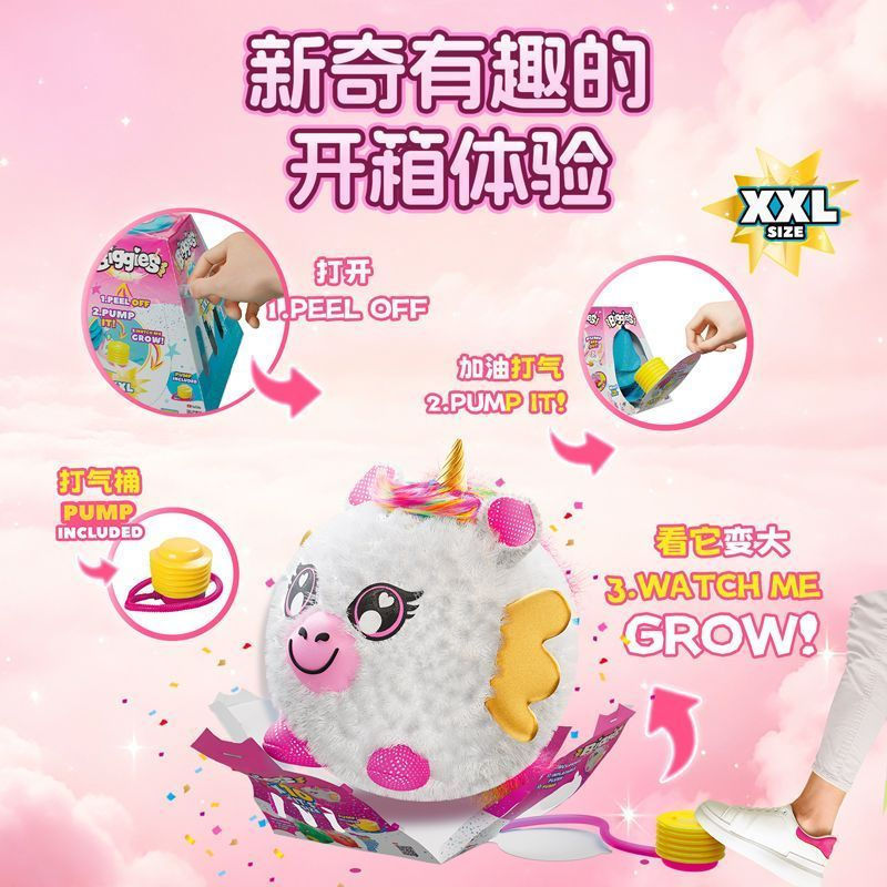 Bi biggies Ball ของขวัญ Planet Bounce ขายร้อนเด็ก 63yy Ball Surprise Groc ของเล่นตุ๊กตาหกสาว Magic