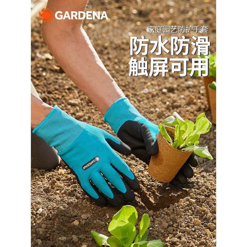 ถุงมือทำสวน GARDENA นำเข้าจากเยอรมัน กันน้ำ กันลื่น ระบายอากาศได้ดี ทนต่อสิ่งสกปรก เหมาะสำหรับปลูกดอ