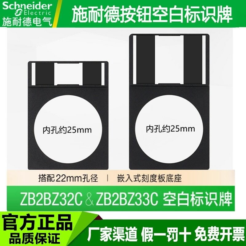 Schneider ปุ่ม Signboard ZB2BZ33C Signboard ZB2BZ32C ฝัง Scale Board ป้ายเครื่องหมายกรอบ