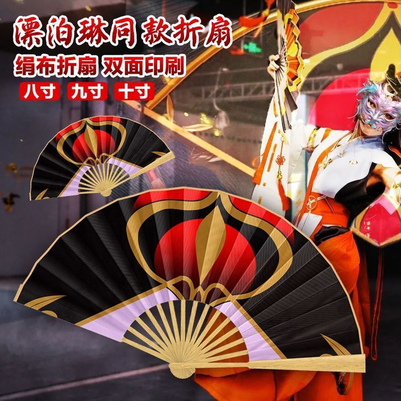 W Wandering Wandering Nohara Lin สองมิติคอสเพลย์ Props พัดลม Naruto Wanderer Lin Cos พัดลม Props 8.1