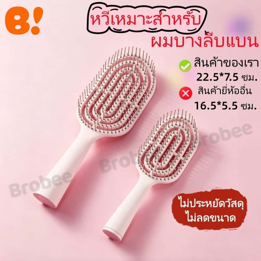 แปรงนวดเบาะลม แปรงผมที่มีเซลล์อากาศช่วยนวดและหวีเส้นผมของคุณ นิ้วเท้ากลม นุ่ม และระบายอากาศได้ดี ป้องกันไฟฟ้าสถิตย์