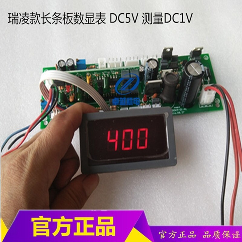 เชื่อมแอมป์มิเตอร์ DC 5V Digital Display Meter LYD5135-2 Digital Display Meter LXD9135 เครื่องเชื่อม