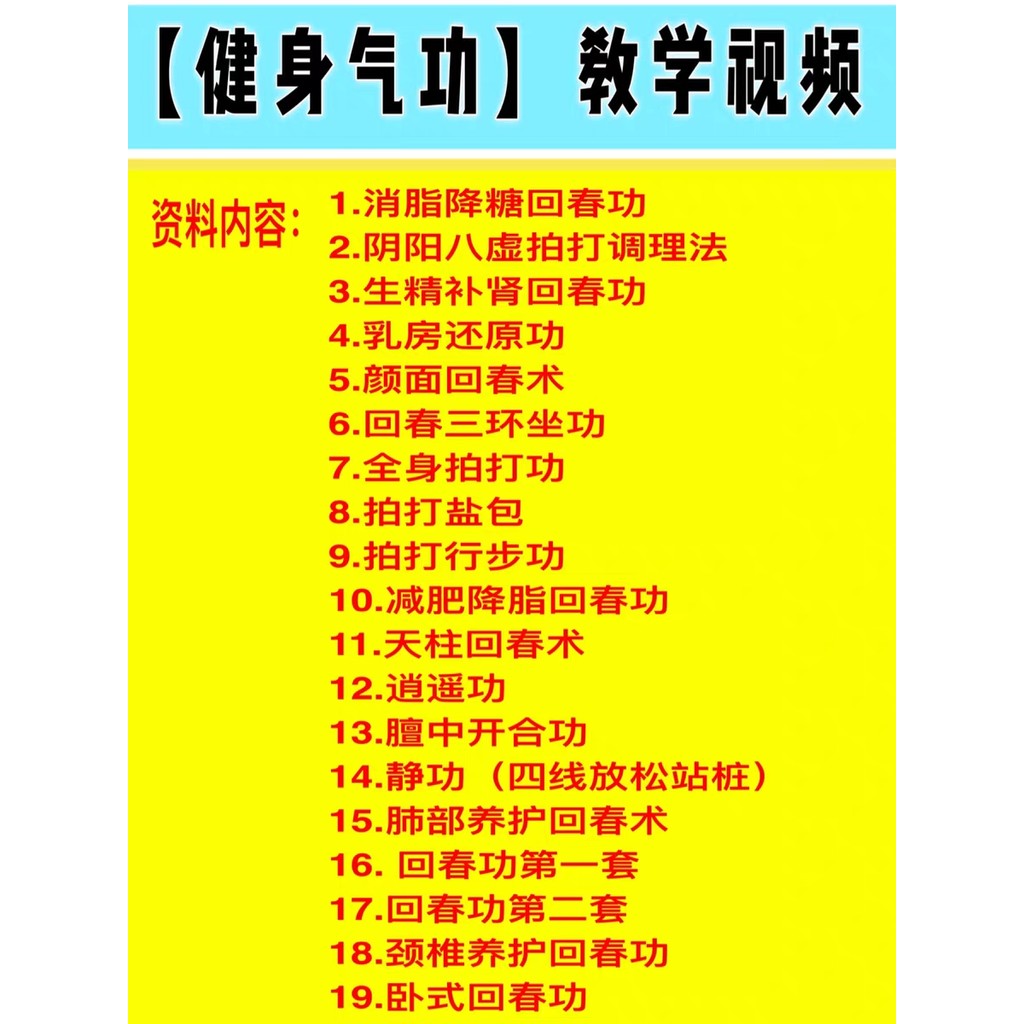 ฟิตเนส Qigong การสอนการฟื้นฟูวิดีโอสุขภาพการออกกําลังกายศูนย์สอนเบื้องต้นเบื้องต้น
