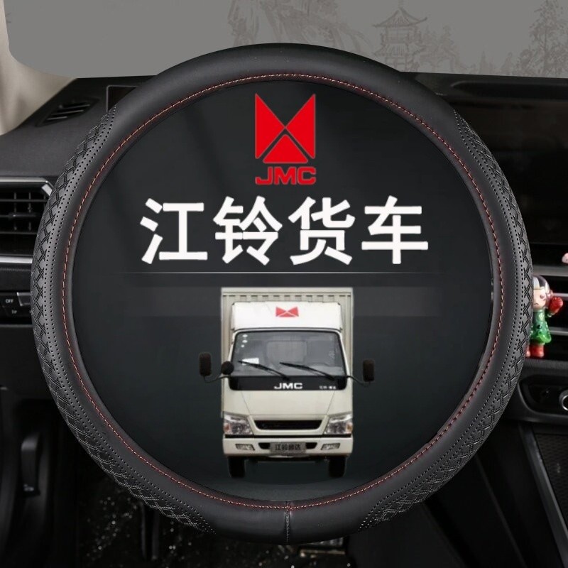 JMC Jiangling Shunda Kairui N800 Kaiyun N720 รถบรรทุกหนังแท้พวงมาลัย Jiang Lingzhong Kavelon Grip Co