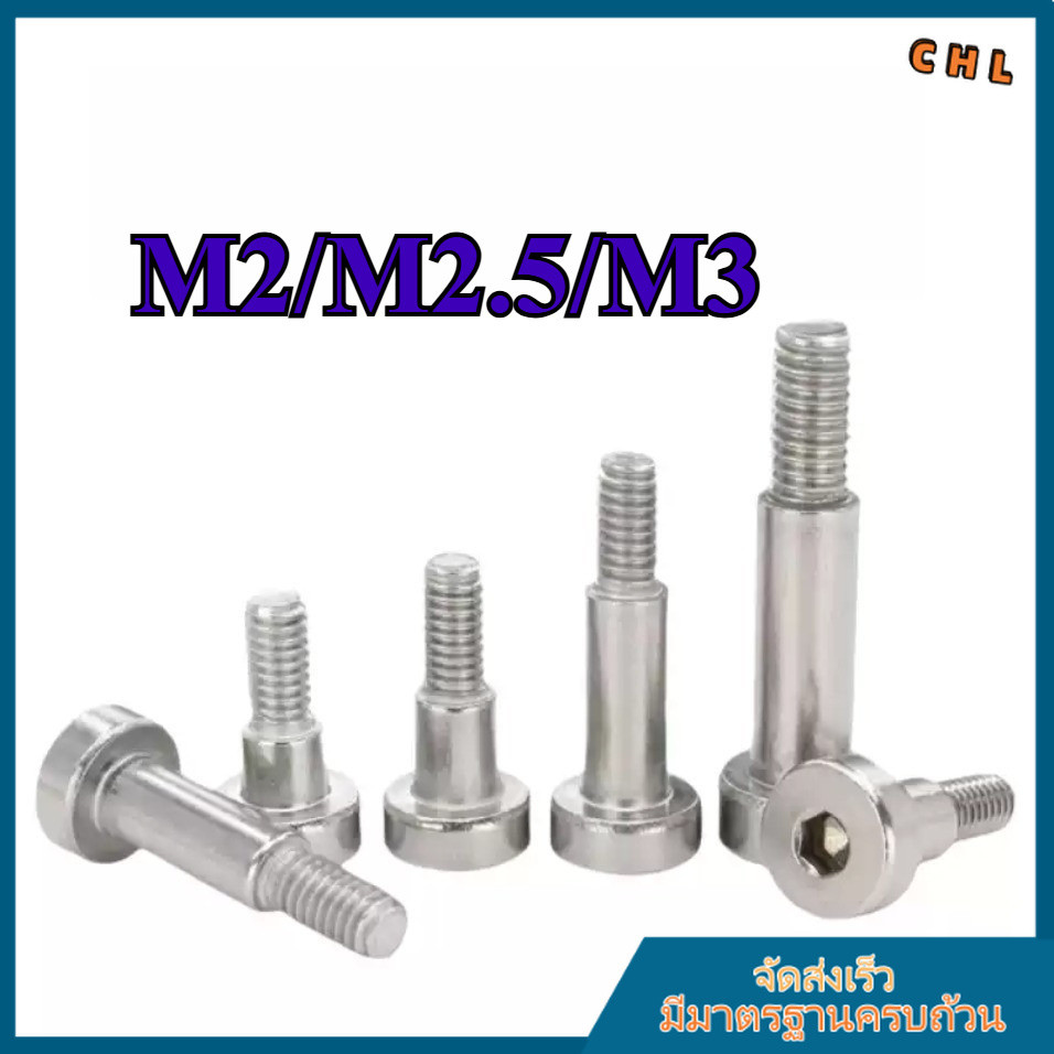 สกรูไหล่ 304 (สแตนเลส) หัวหดหกเหลี่ยมไหล่ร่องเพลาตรง ISO 73 79 แม่พิมพ์ทํางานเครื่องกลึง CNC อุปกรณ์