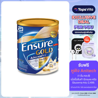 ENSURE เอนชัวร์ โกลด์ อาหารสูตรครบถ้วน กลิ่นวานิลลา 800 กรัม [8710428021304]