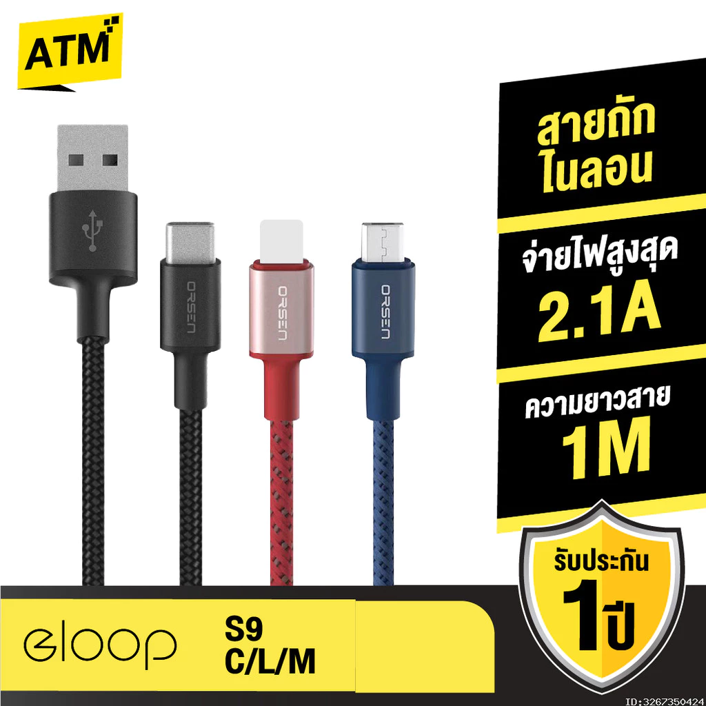 [ส่งด่วน] Orsen by Eloop S9 / S9L / S9M / S9C สายชาร์จ ไนลอนถัก USB Data 2.1A L Cable/Micro/Type C