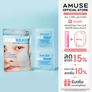 AMUSE Skinready Rice PDRN Moisture Cooling Pads - 30 Pads (3 Pads x 10 Packs)