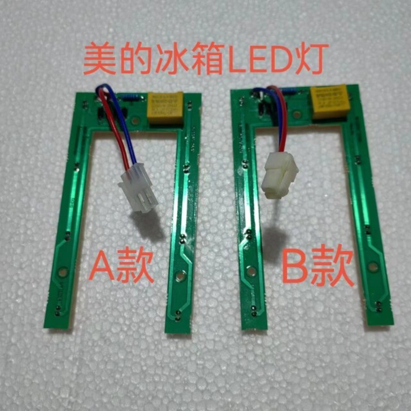 Midea Fridge LED Light ใช้กับตู้เย็น