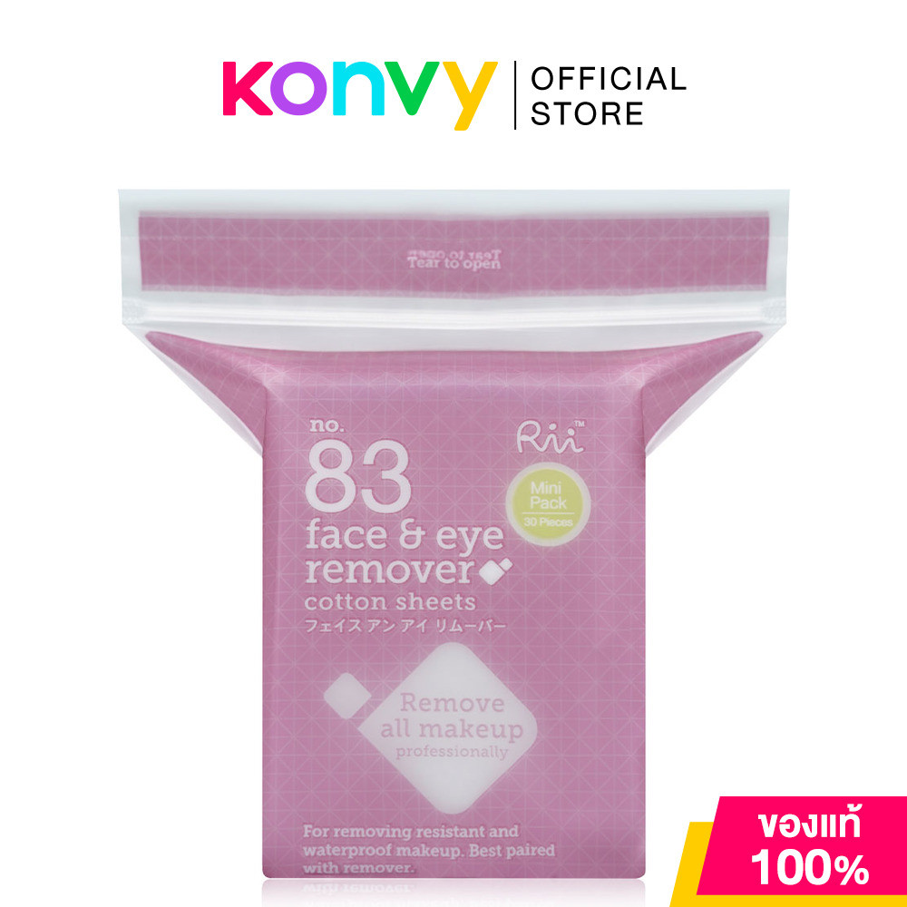 Rii 83 Face & Eye Remover Cotton Sheet 30pcs สำลีแผ่น ริอิ รุ่น 83 ลบหมดจด จบทุกเมคอัพ.