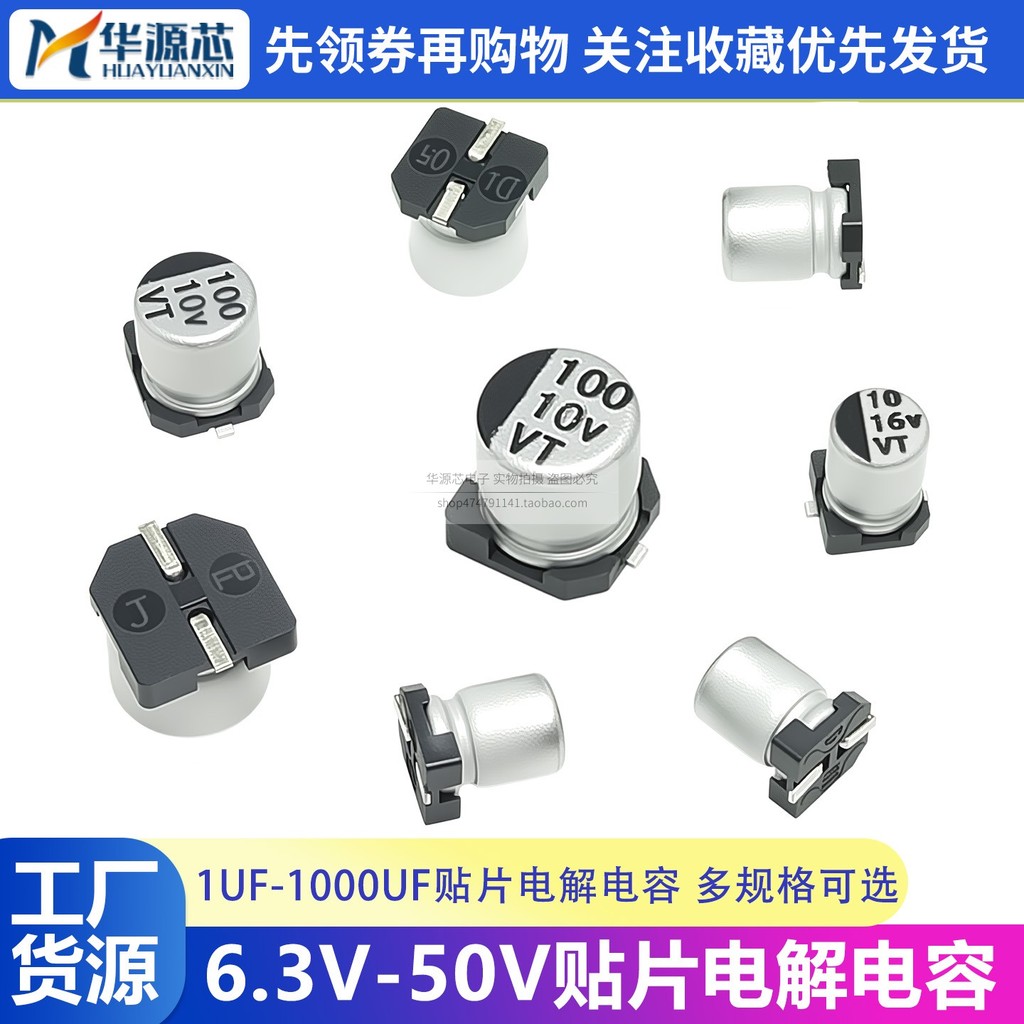 ชิปอลูมิเนียม Electrolytic Capacitor 16V 10V 25V 35V 50V 10UF 22UF 33UF 47UF 100UF