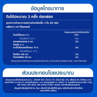[แพ็ค 3 กล่อง] Oreo Cheese-su โอรีโอ คุกกี้แซนวิชรสช็อกโกแลตสอดไส้ครีมรสชีส 97g