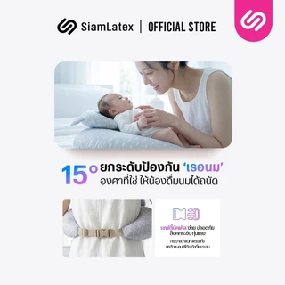 SiamLatex ชุดหมอนรองให้นม ชุด Melka ครบชุด หมอนรองให้นม หมอนหนุนสำหรับทารก และสายคล้องช่วยพยุงหลัง