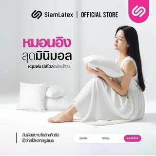 SiamLatex หมอนอิง รุ่น Balta หมอนโซฟา สีขาว ทรงสี่เหลี่ยม สัมผัสนุ่ม สบาย ผลิตจากใยโพลีไฟเบอร์