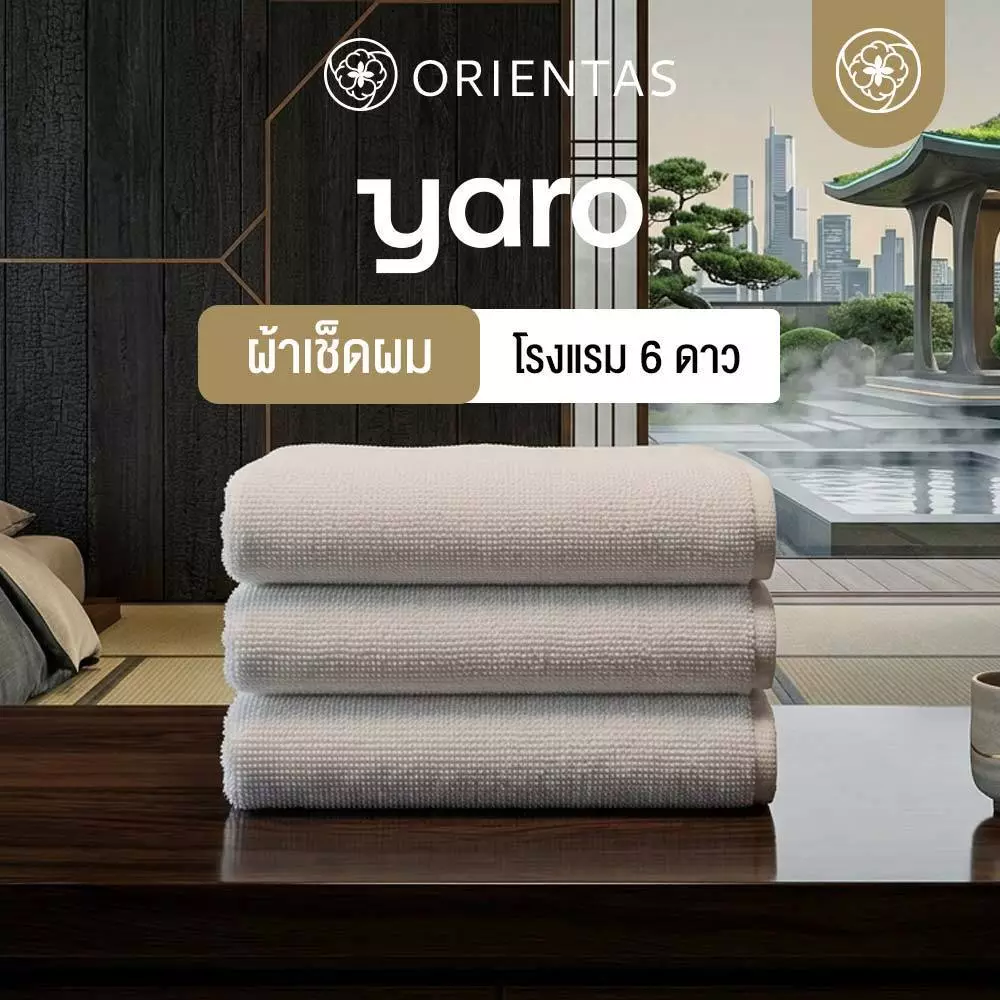 Orientas ผ้าเช็ดผม โรงแรม 6 ดาว รุ่น Yaro ผลิตจากเส้นใยคอตตอนแท้ 100% สีขาว ซับน้ำไว ผมแห้งเร็ว