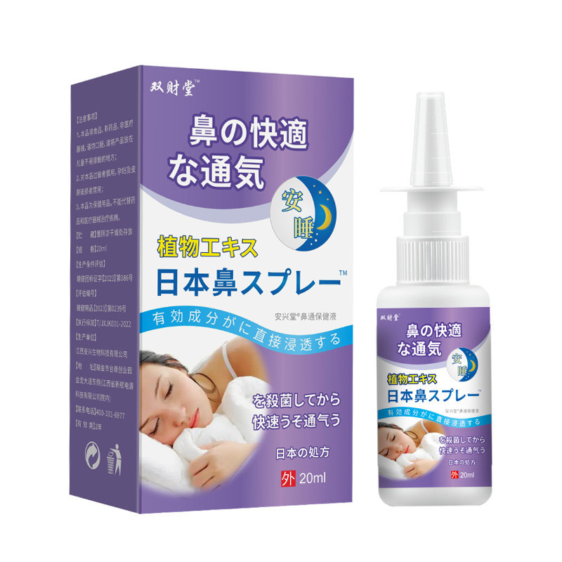 Ready Stock Ready Stock Shuangcaitang Nasal Spray คําแนะนําตลาดต้น Q0816