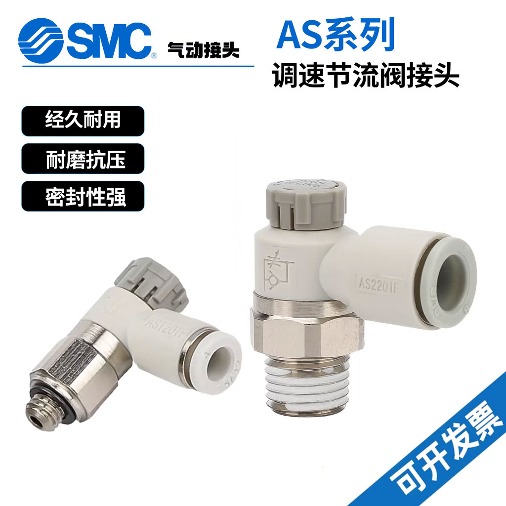 SMC ความเร็ววาล์วปีกผีเสื้อ Trachea Joint AS4201F-04-06SA/AS4201F-04-08/10/12/16A