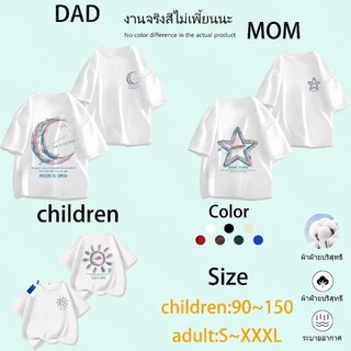 🔥พร้อมส่ง&COD🔥RINA STUDIO 🎉เสื้อยืดคู่ครอบครัว พิมพ์หน้าหลัง ลายดวงดาว มีไซส์เด็กและผู้ใหญ่