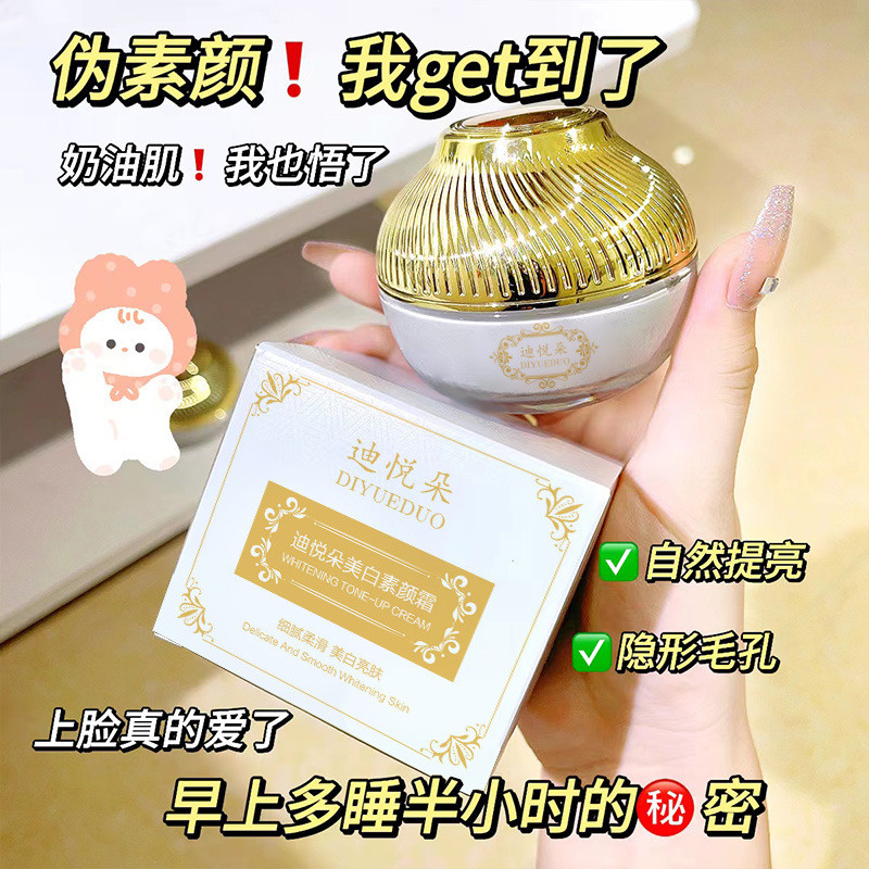 ก่อนแต่งหน้าวัน Face Hydrating Yueyan Lazy Cream Disoduo ขายร้อนไวท์เทนนิ่งครีมคอนซีลเลอร์ Moisturiz