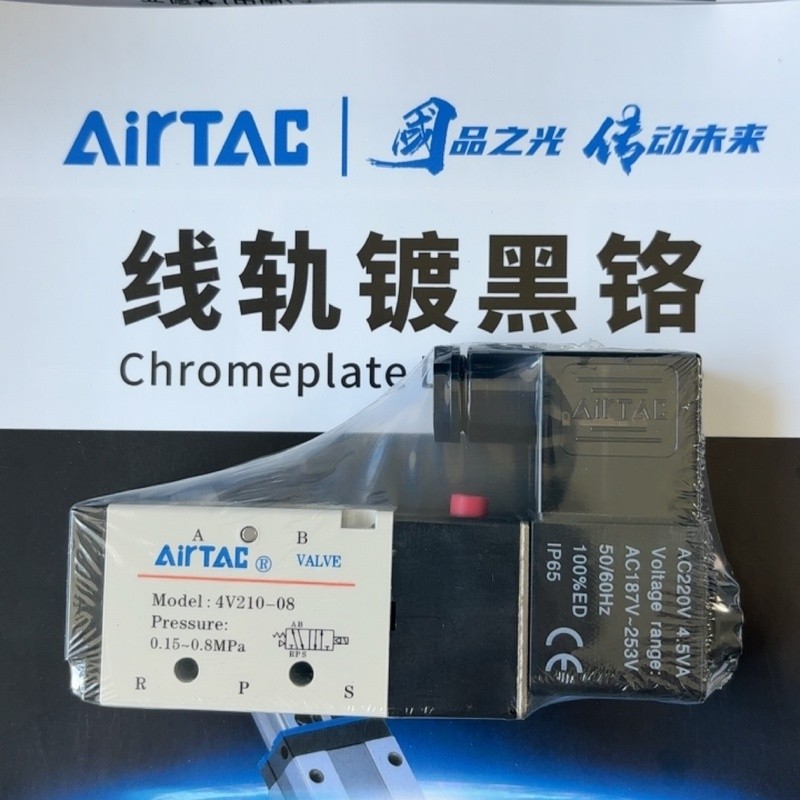 โซลินอยด์วาล์วลมแท้ Airtac รุ่น 4V210-08DC24V/4V210-06/4V21008A/4V21008B