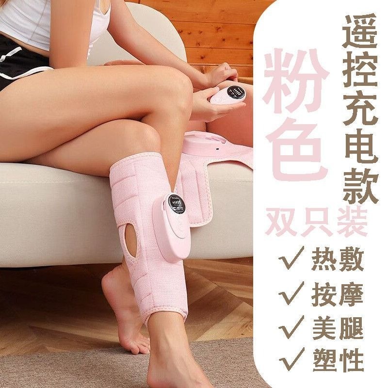 Leg Massager ใช้กับขา ผ่อนคลาย