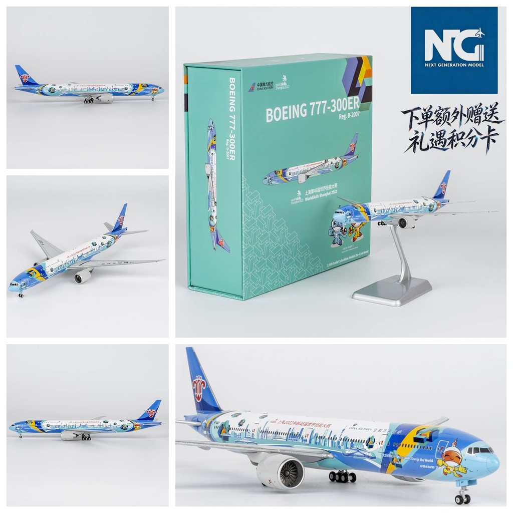 NG 73093 Southern Airlines B777-300ER B-2007 World Sai สําเร็จรูปผลิตภัณฑ์เครื่องบินรุ่น 1/400
