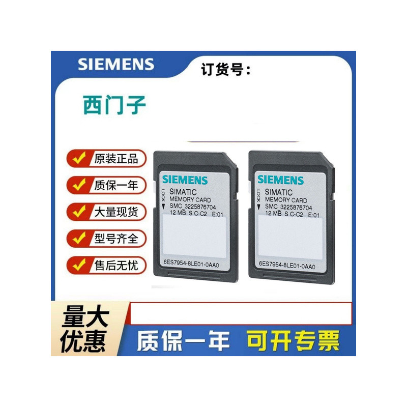 การ์ดหน่วยความจำ Siemens S7-1200/1500 ความจุ 4M/12M/24M/256M/6ES79548LC030AA0