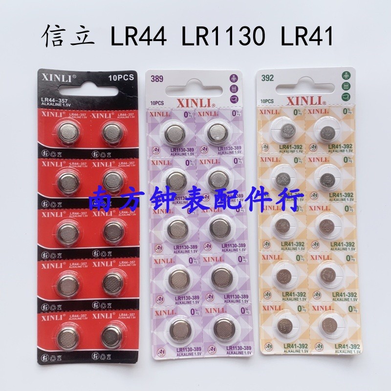 แบตเตอรี่ Xinli ในประเทศ AG13 AG10 AG3 LR44 LR1130-389 LR44-357 แบตเตอรี่