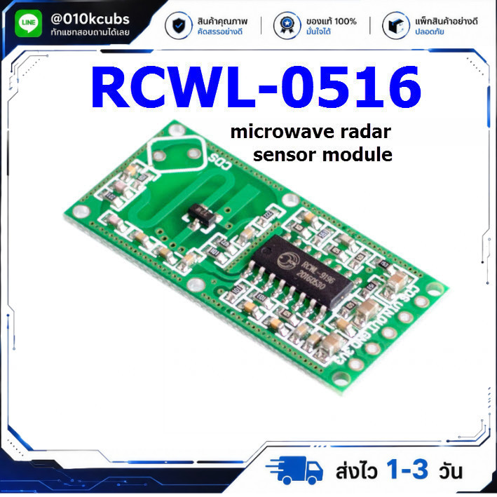 RCWL-0516 microwave radar sensor module Human body induction switch module Intelligent sensor