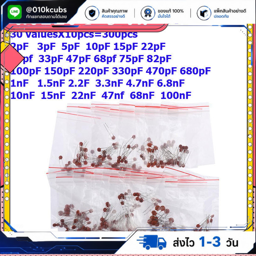 Ceramic capacitor 30 valuesX10pcs=300pcs 2PF-0.1UF 2PF 3PF 680PF 1NF 1.5NF 68NF 100NF 0.1UF สำหรับงา
