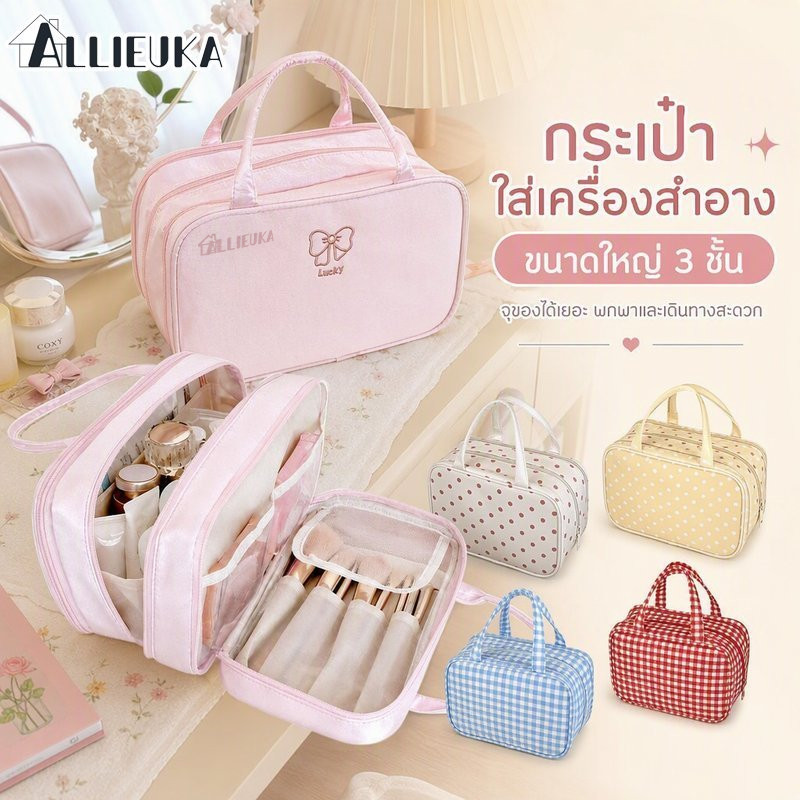 Allieuka กระเป๋าเครื่องสำอาง พกพา เดินทาง ช่องจัดเก็บ 3 ชั้น ผ้า ปลอกหูฟังใช้แล้วทิ้ง ผ้าครอบหูฟัง