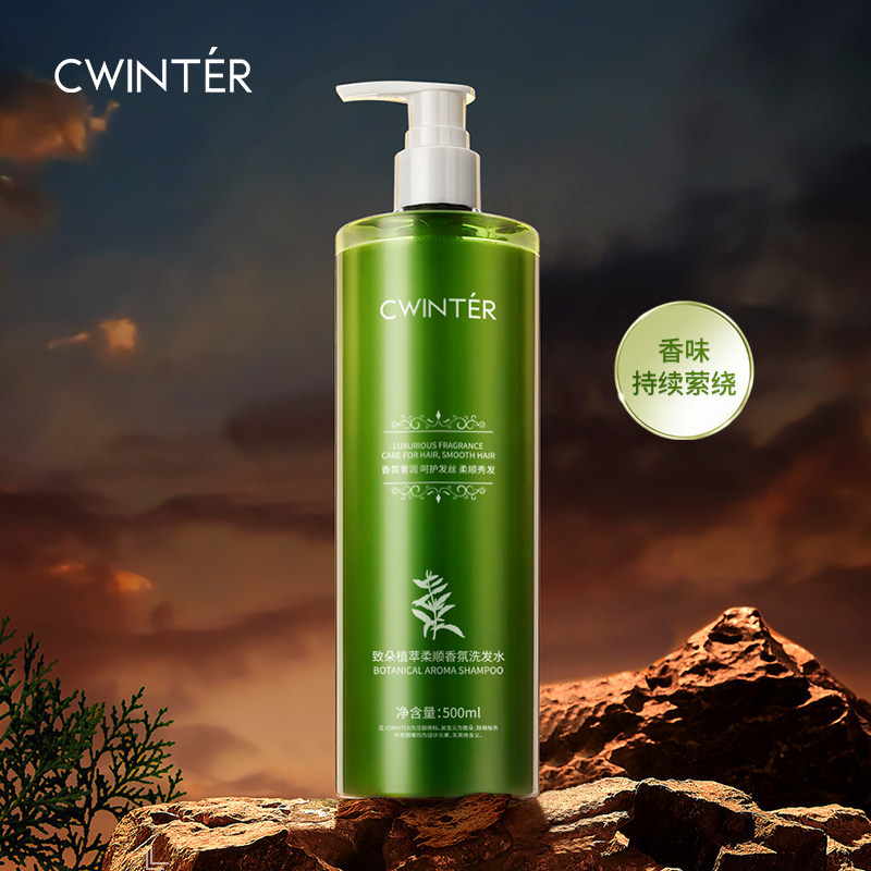 Zhiduo Botanical Extract แชมพูกลิ่นหอมนุ่ม20260819