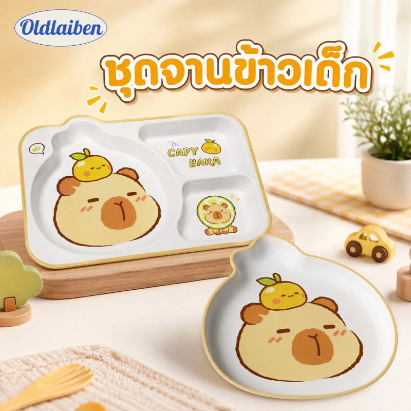 Oldlaiben ชุดจานข้าวเด็ก ลายการ์ตูน จานหลุม ถ้วยอาหารเด็ก วัสดุปลอดสาร BPA ไร้กลิ่น ทนทาน ล้างง่าย