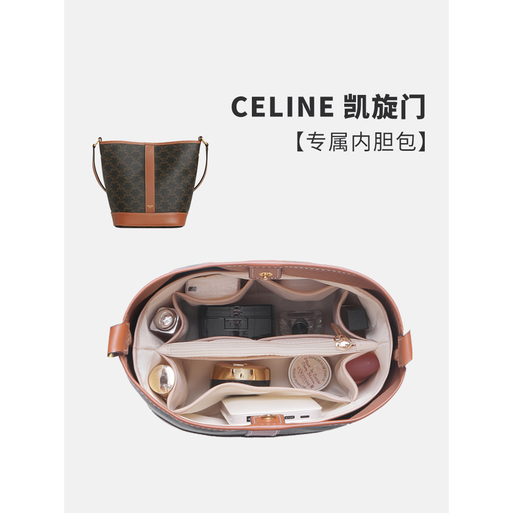 เหมาะสําหรับ celine Bucket Bag Liner celine ขนาดเล็ก celine Arc de Triomphe ขนาดเล็ก celine กระเป๋าซ