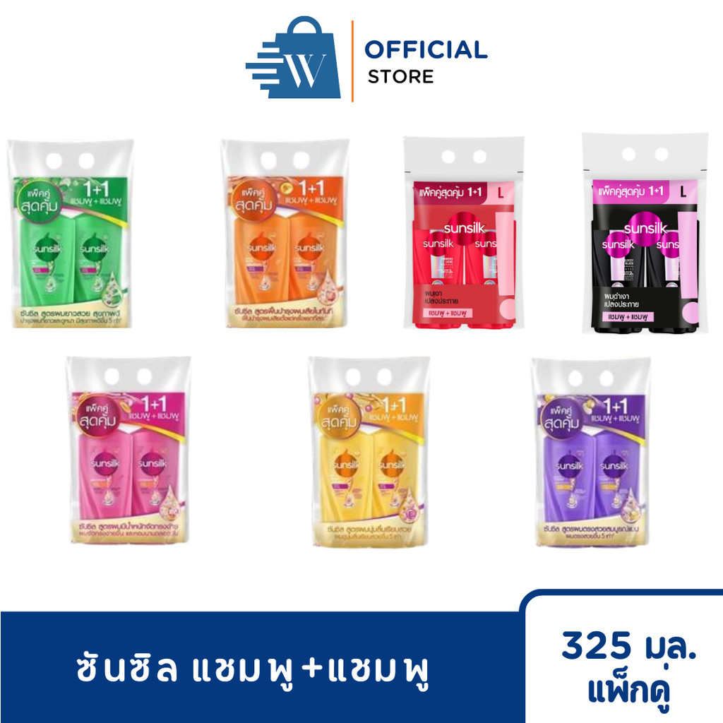 Sunsilk ซันซิล แชมพู+แชมพู 325 มล. (แพ็กคู่)