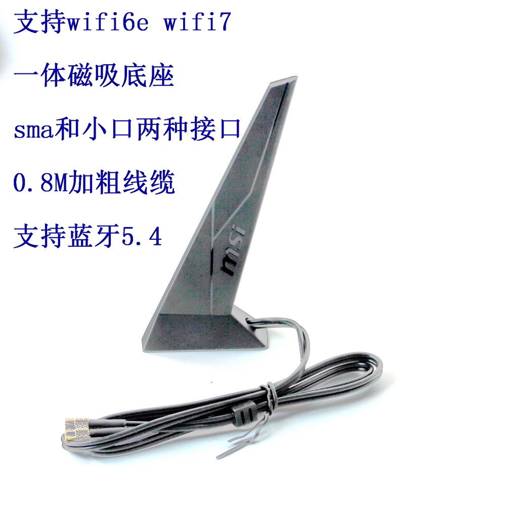 MSI z790 Z890 B760 X870 เมนบอร์ด wifi6e wifi7 บลูทูธสายไฟ Shark Fin เสาอากาศ