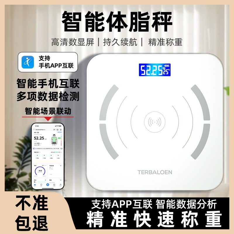 智能体脂秤高精度家* 用精准充电款体重秤电子秤宿舍女生称体重减肥Weight Scale Electronic Scale Precision Body Scale Weight Loss Body 