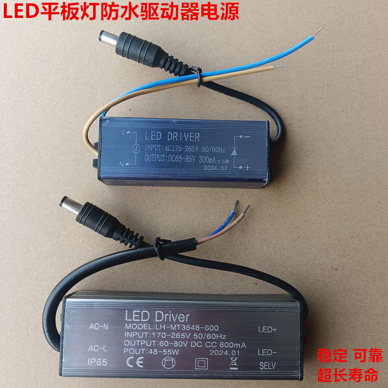 Led driver Power เพดานแบบบูรณาการ Ultra-Thin โคมไฟแบนคงที่ไดร์เวอร์บัลลาสต์ 16W24W40W72W zixing.ph20