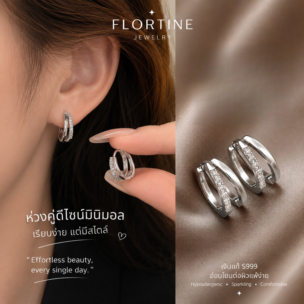 ต่างหูห่วง 2 ชั้นผู้หญิง ก้านเงินแท้ S999 ประดับ CZ ไม่ลอกไม่ดำ สำหรับคนแพ้ง่าย มินิมอล FLORTINE