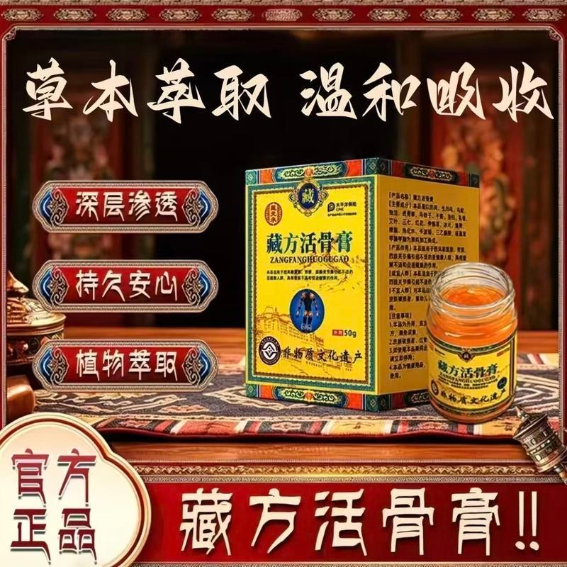 การจัดส่งด่วนขายดี [ดูของแท้สไตล์เดียวกัน] Zangyuan Chengzang Fang Loose Bone Cream Non-Substance He