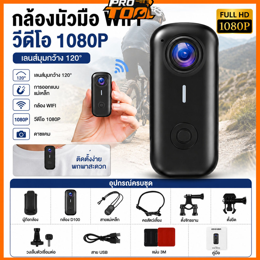4K กล้องจิ๋ว กล้องแอคชั่น action camera กล้องโกโปร 64G ความละเอียดสูง ต่อWiFi  ติดอกคอ มอเตอร์ไซค์ ข