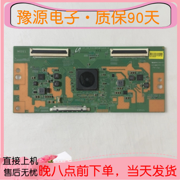 TCL 65A880C 65A730U 65P6 Logic Board 15Y _ 65 _ FU11PCMTA4V0.4/0.0/0.1