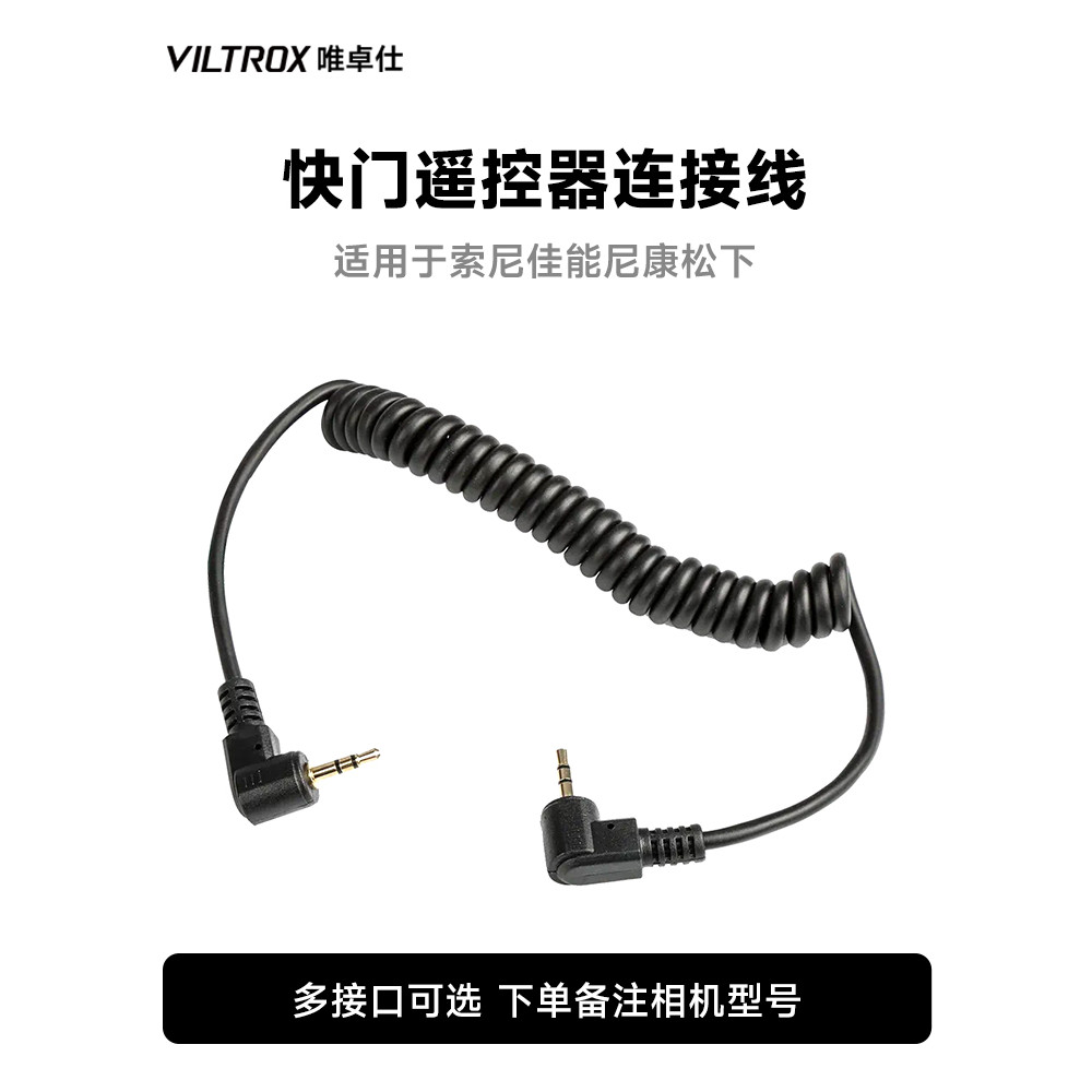 สายรีโมทคอนโทรลชัตเตอร์ของ Victor S1 S2 C1 C3 N1 N2 N3 P1 E2 เหมาะสําหรับ Sony Canon Nikon Song Plac