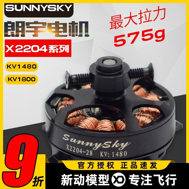 มอเตอร์ไร้แปรงถ่าน Langyu Motor รุ่น F3P สำหรับเครื่องบินปีกตรึง X2204 มอเตอร์แข่งขัน พร้อมเกียร์ภาย
