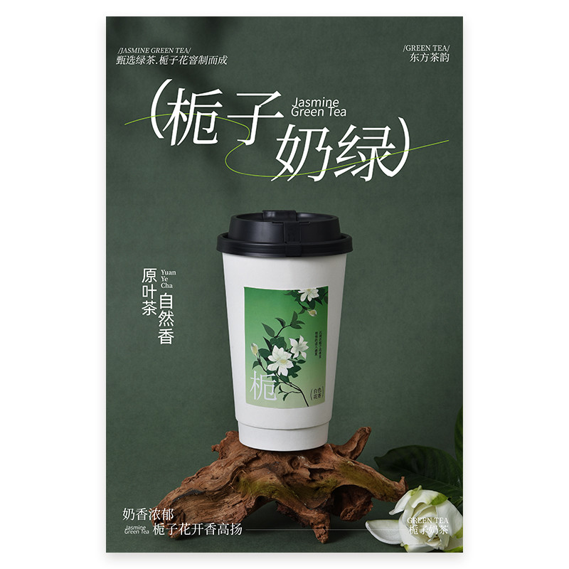 Gardenia Light Milk Tea Gardenia Fresh Milk Tea Gardenia Hot Drink Milk Green Taiwan Card Poster TV 